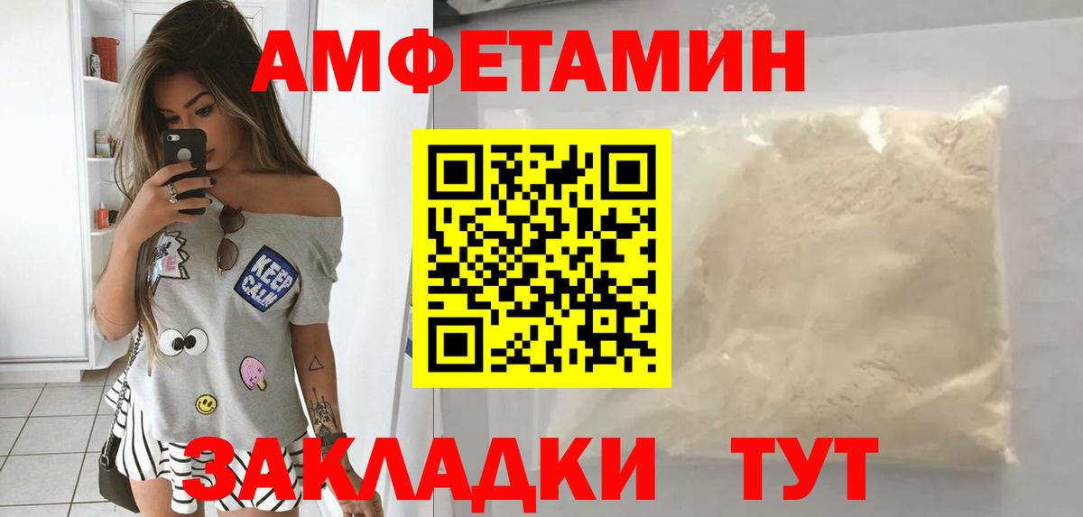 АМФ 98% Волжск