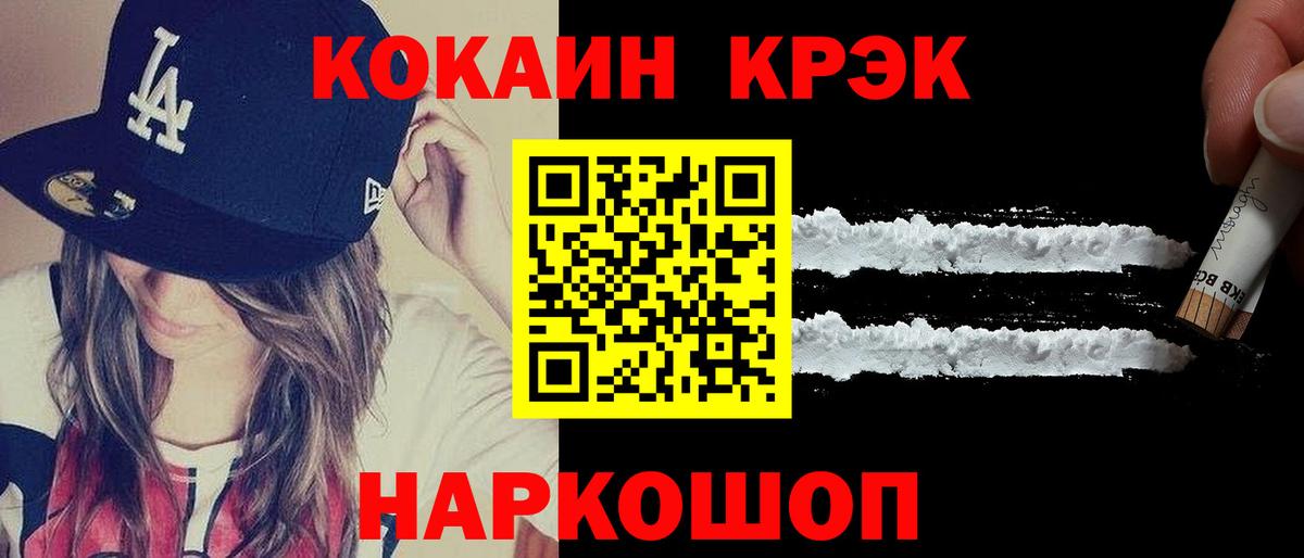 КОКАИН Боливия Волжск