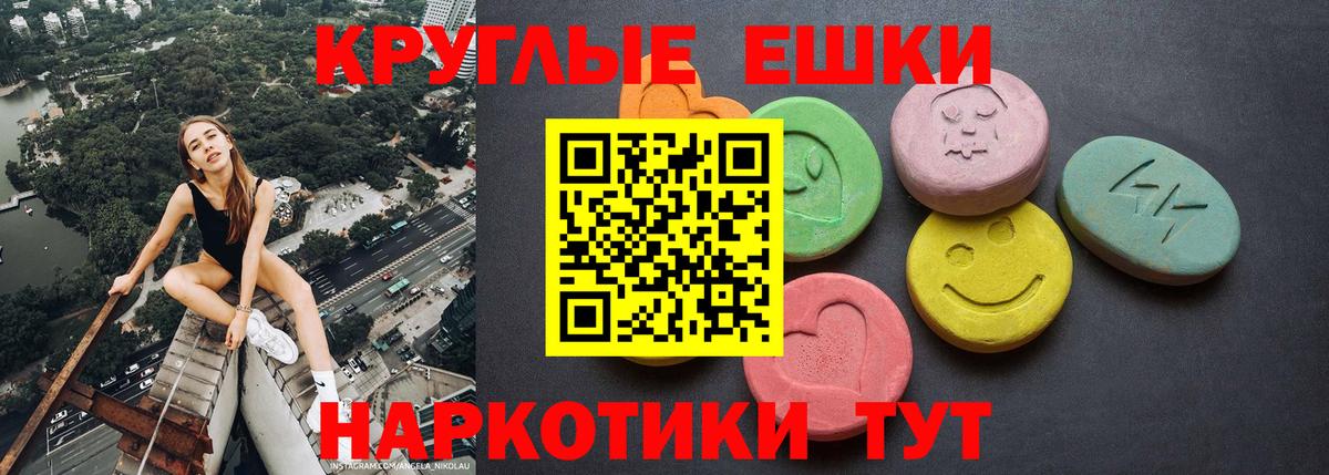 наркошоп  ЭКСТАЗИ таблы  Вход с VPN  Волжск 