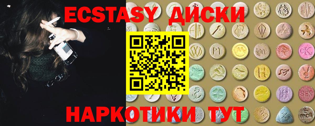 Ecstasy 99% Волжск