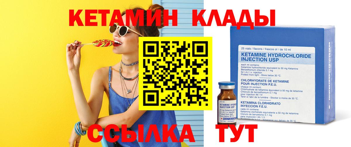 Кетамин VHQ  КЕТАМИН ketamine  Вход с VPN  Волжск 
