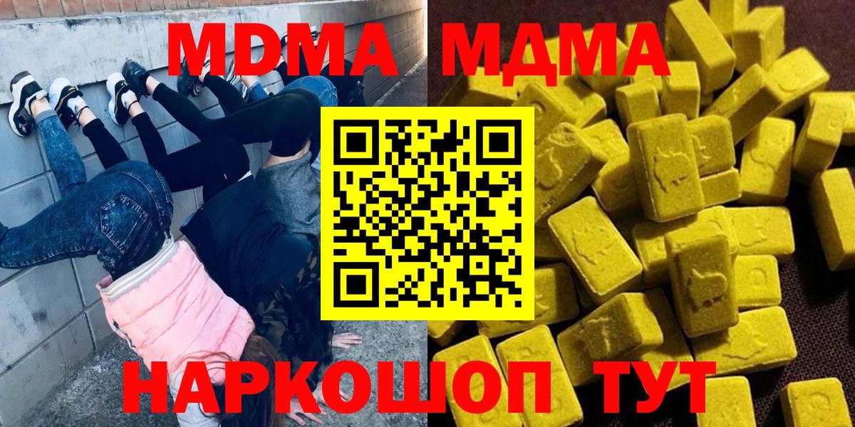 Волжск  MDMA Molly  МДМА  MDMA молли  Вход с VPN 