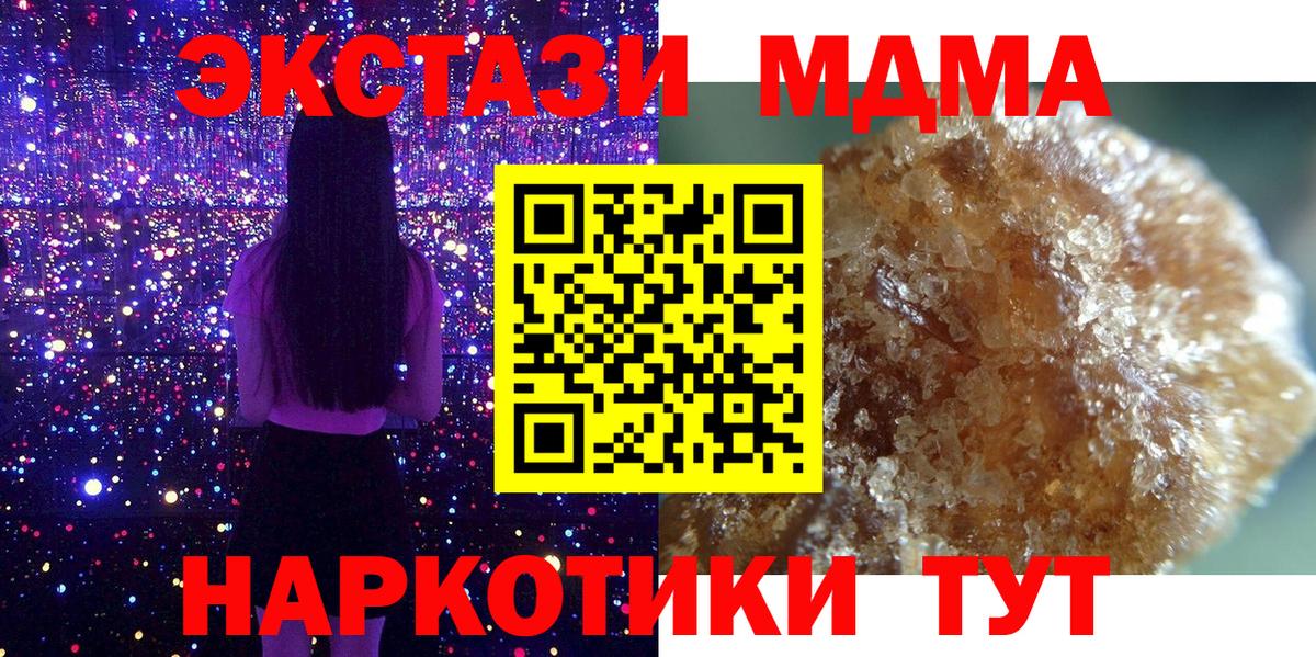 MDMA VHQ Волжск