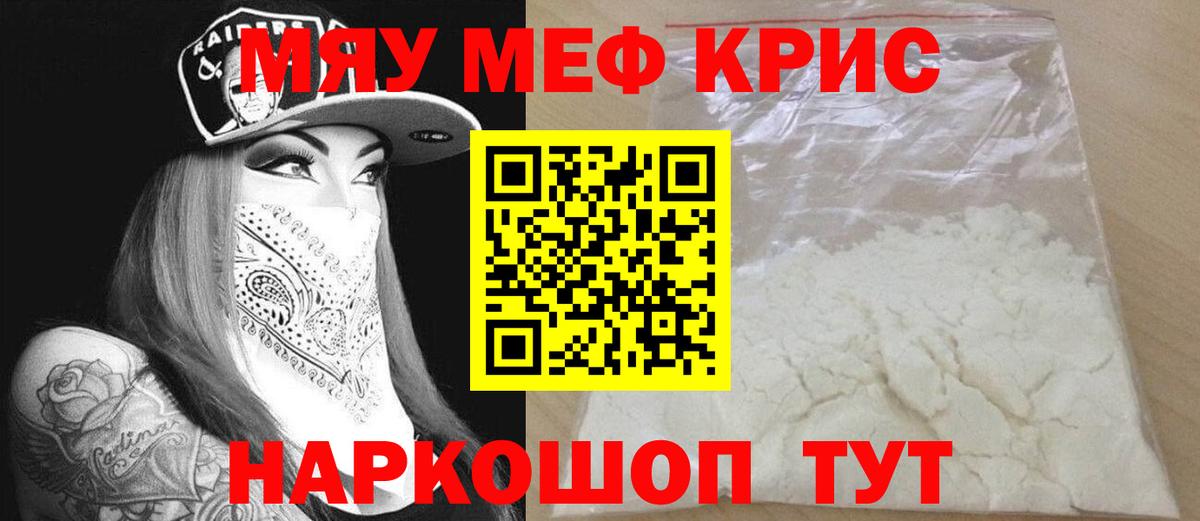 Мефедрон mephedrone  МЯУ-МЯУ  Вход с VPN  МЕФ  Мефедрон mephedrone  Волжск 