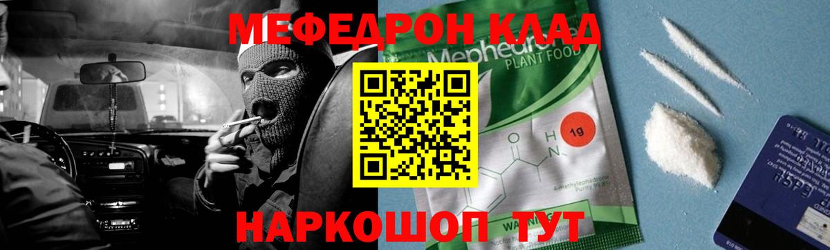 Мефедрон мука Волжск