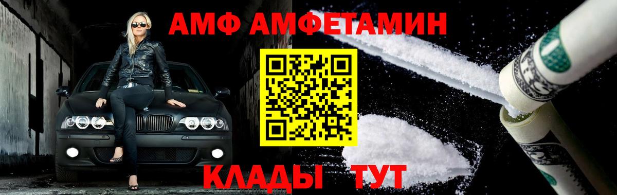 Метамфетамин мет  Метамфетамин  Волжск  Вход с VPN  Метамфетамин мет 