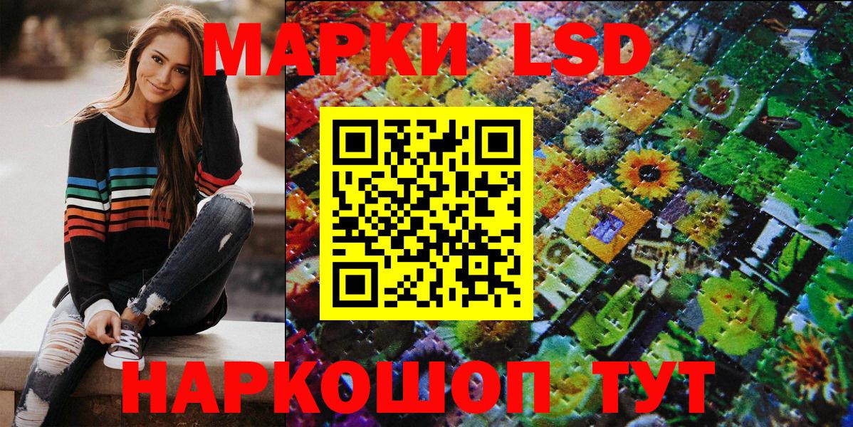 Наркотические марки 1,8мг Волжск