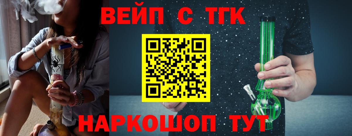 Дистиллят ТГК жижа Волжск
