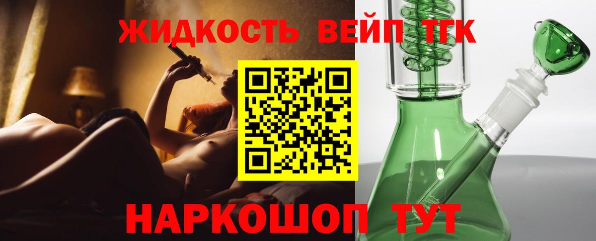 Волжск  ТГК гашишное масло  наркошоп  Дистиллят ТГК жижа  Вход с VPN 